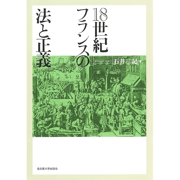 フランス法辞典／山口俊夫(著者) Amazon.co.jp: フランス法辞典 : 山口 俊夫: Japanese Books